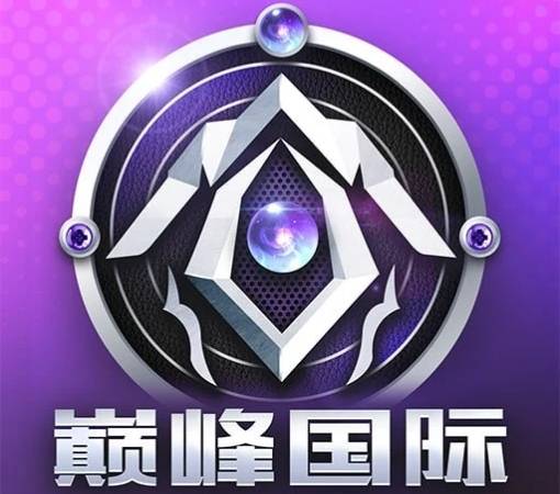 巅峰国际