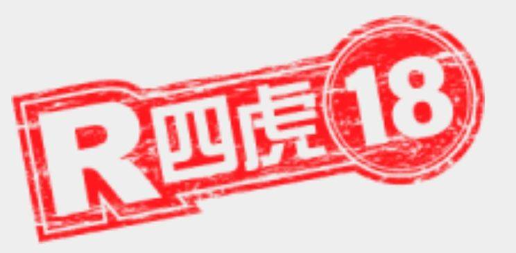 R四虎看片